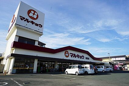 マルキョウ花見店 1049ｍ