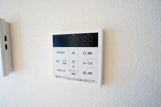 【追い焚き】おいだき機能つきなのでお風呂に入る時間が異なるご家庭には嬉しいですね。ボタン一つで快適で便利な生活が^^