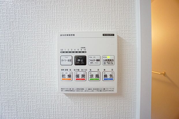 【浴室暖房乾燥機】A号棟。浴室暖房乾燥機付き^^梅雨の時期や花粉、PM2.5が酷いときなどの洗濯を干すのに重宝しそうですね^^