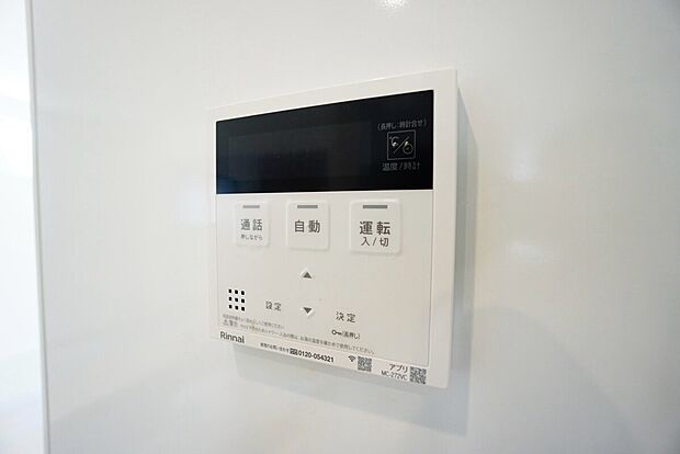 【追い焚き】1号棟。おいだき機能つきなのでお風呂に入る時間が異なるご家庭には嬉しいですね。ボタン一つで快適で便利な生活が＾＾
