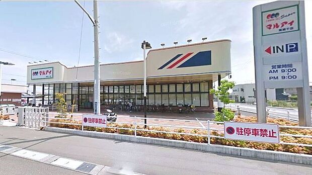 マルアイ南網干店