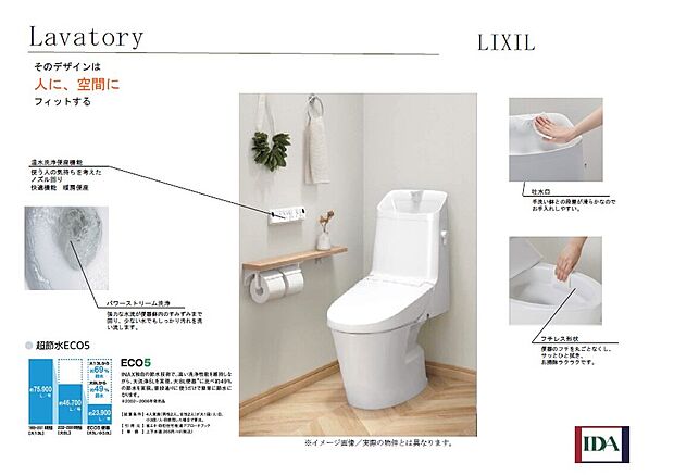 【施工例／トイレ】見えにくかったフチ裏が無くなってお掃除ラクラク♪お財布にやさしい節水タイプです。