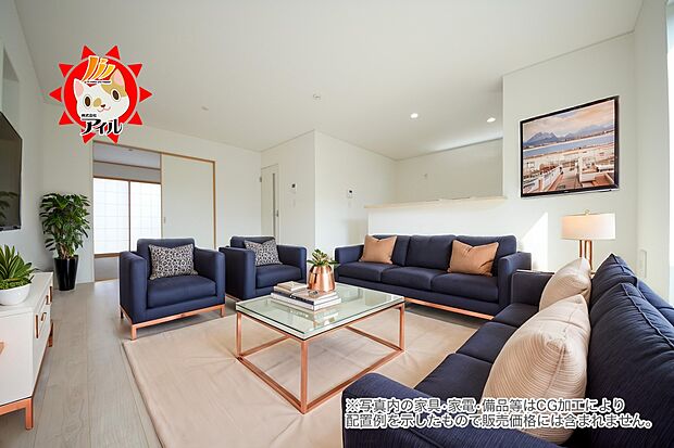 LDKは南向きの明るい空間 続き間の和室付きです(1号棟同仕様)