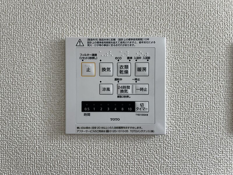 冷暖房・空調設備