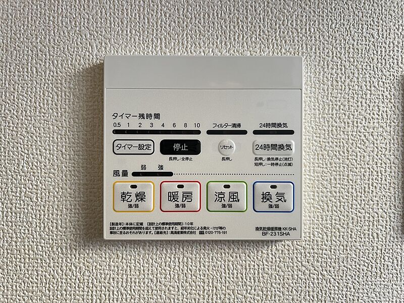 冷暖房・空調設備