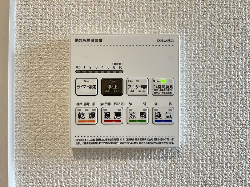 冷暖房・空調設備