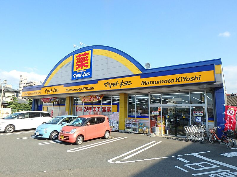 【買い物】ドラッグストア マツモトキヨシ 宝町店