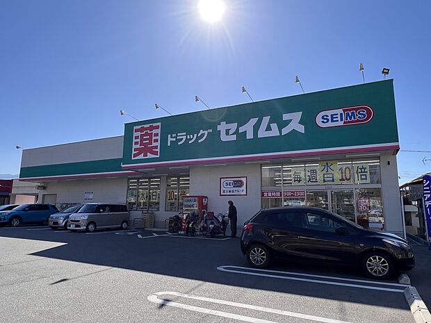 ドラッグセイムス早良野芥店（約400m・徒歩5分）