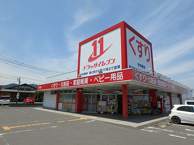 ドラッグイレブン野方店（約1,400m・徒歩18分）