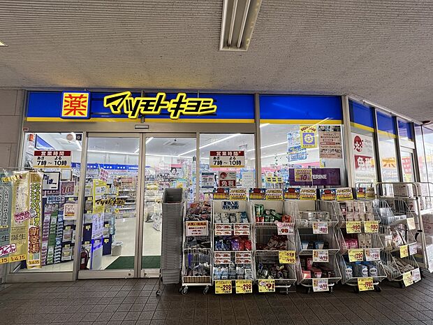 ドラッグストア マツモトキヨシ 西鉄二日市駅店（約500m・徒歩7分）