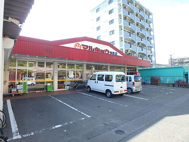 マルキョウ宝町店(約300m・徒歩4分)