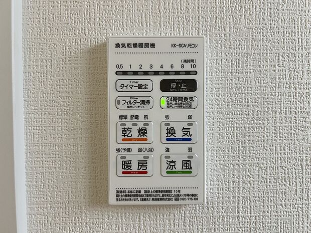 【冷暖房・空調設備】入浴後の水滴や湿気を排出し、カビの発生やにおいを抑制する暖房浴室乾燥機。雨の日の洗濯物にも便利