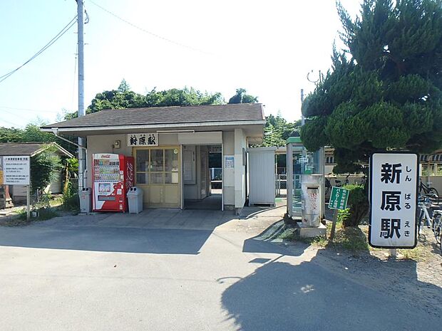 JR鹿児島本線　新原駅（約1,300m・徒歩17分）