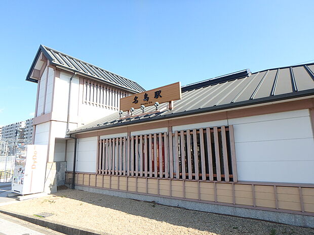 名島駅（約1,200m・徒歩15分）