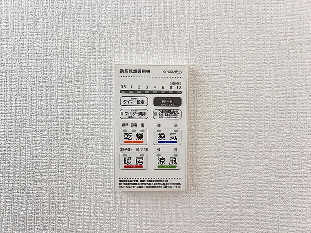 【冷暖房・空調設備】浴室暖房換気乾燥機