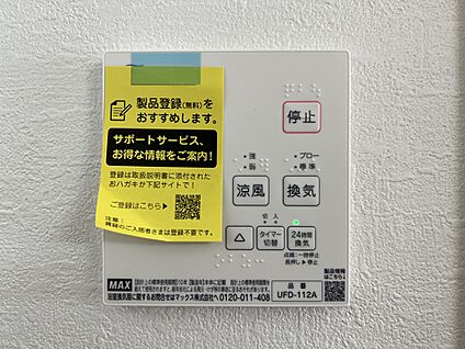冷暖房・空調設備