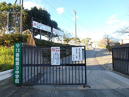 福岡市立香椎第三中学校 600m(8分)