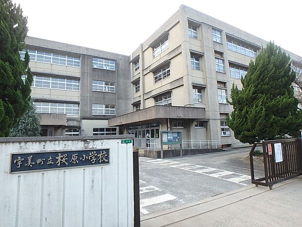 宇美町立桜原小学校(約500m・徒歩7分)