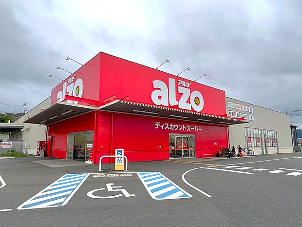 アルゾ 宇美店(約750m・徒歩10分)