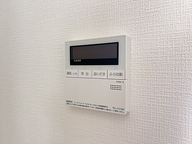 【発電・温水設備】湯量・湯温の設定、そして保温までワンタッチのフルオートバス。便利な追い炊き機能付きです(同仕様)