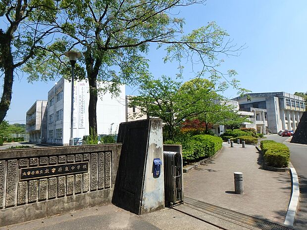 太宰府市立太宰府東中学校(約550m・徒歩7分)