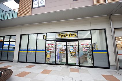 ドラッグストア マツモトキヨシ BRANCH福岡下原店 1200m(15分)