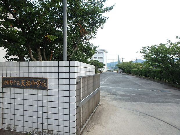 筑紫野市立天拝中学校（約650m・徒歩9分）