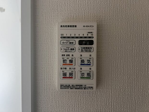 【その他設備】立水栓(同仕様)