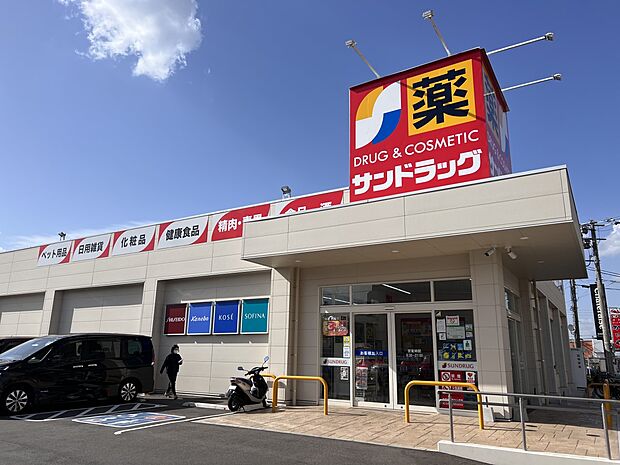 サンドラッグ片縄店(約700m・徒歩9分)