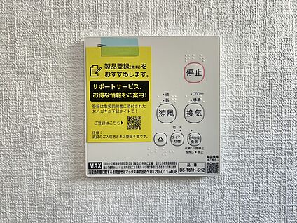 冷暖房・空調設備