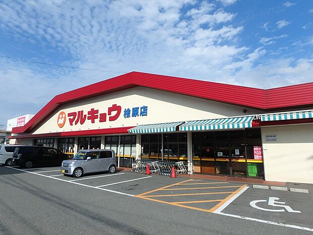 マルキョウ桧原店（約280m・徒歩4分）