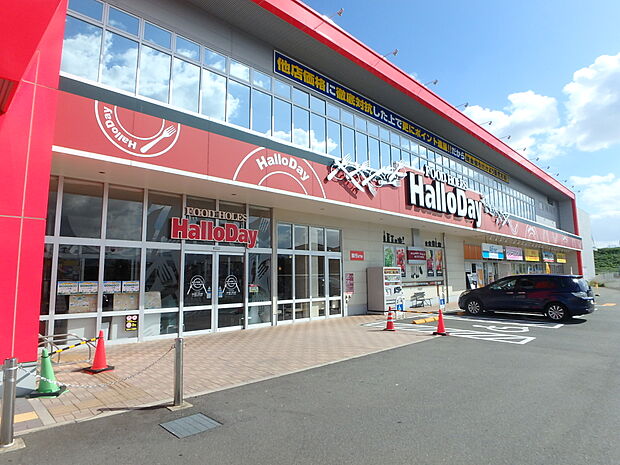 ハローデイ春日店（約380m・徒歩5分）