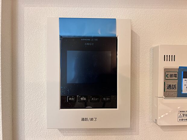 【防犯設備】TVモニター付きインターホン(同仕様)