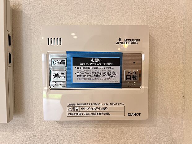 【発電・温水設備】オートバスシステム(同仕様)