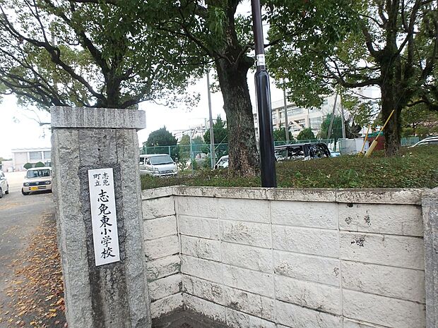 志免町立志免東小学校（約140m・徒歩2分）