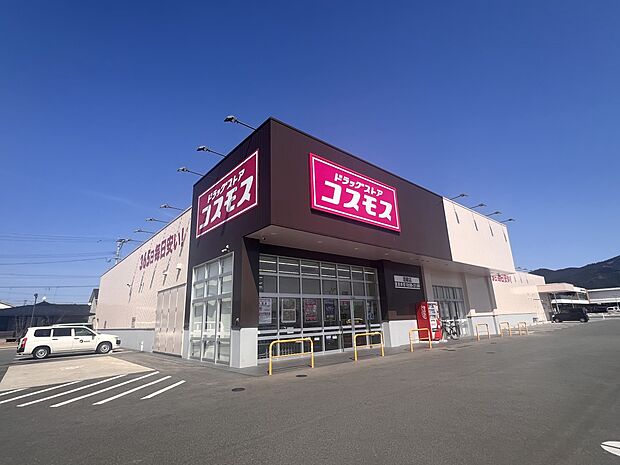 ドラッグストアコスモス 酒殿店(約903m・徒歩12分)
