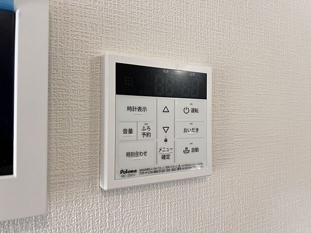 【発電・温水設備】湯量・湯温の設定、そして保温までワンタッチのフルオートバス。便利な追い炊き機能付きです