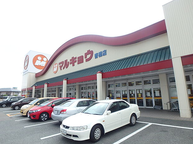 マルキョウ香椎店（約1,000m・徒歩13分）