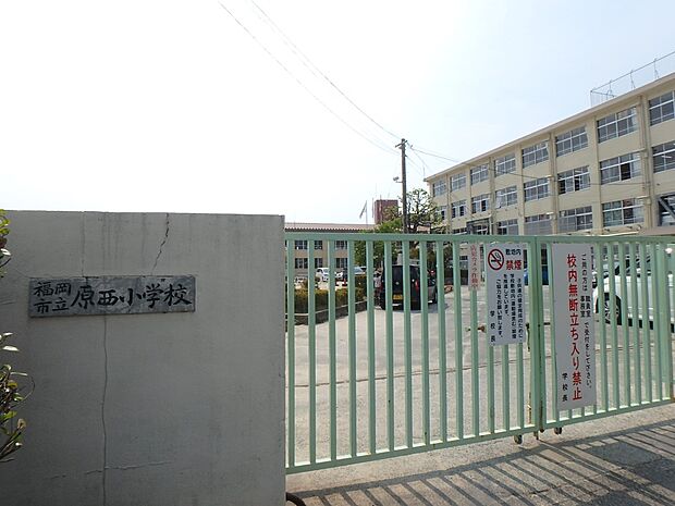 福岡市立原西小学校（約388m・徒歩5分）