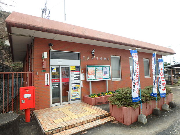 宇美早見郵便局（約650m・徒歩9分）