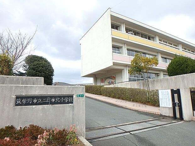 筑紫野市立二日市北小学校（約480m・徒歩6分）