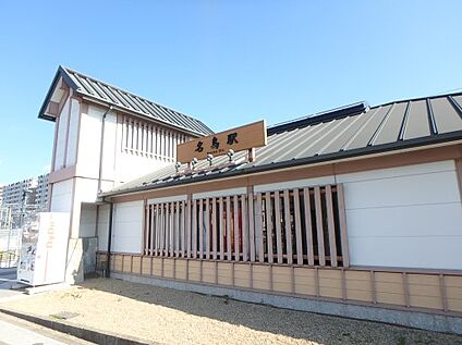 西鉄貝塚線　名島駅 350m(5分)