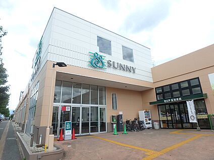 サニー茶山店 800m(10分)