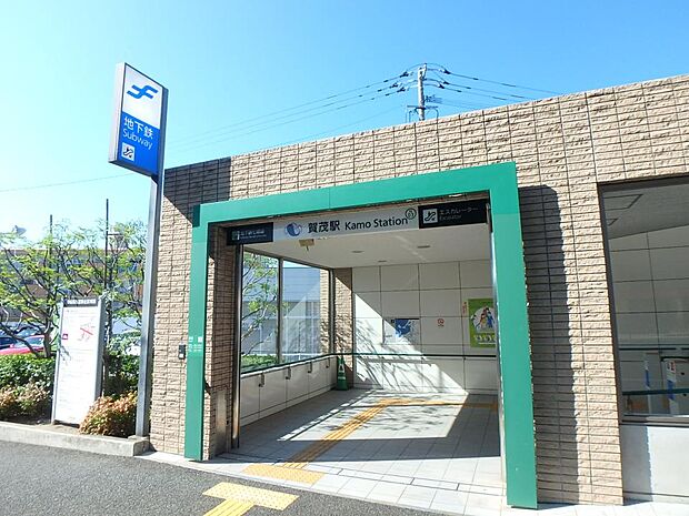賀茂駅（約400m・徒歩5分）