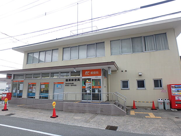 篠栗郵便局（約834m・徒歩11分）