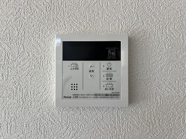 【発電・温水設備】湯量・湯温の設定、そして保温までワンタッチのフルオートバス。便利な追い炊き機能付きです