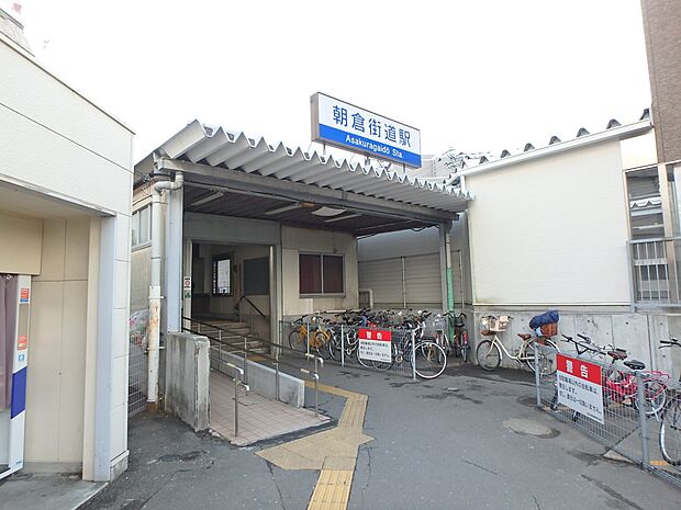 西鉄天神大牟田線　朝倉街道駅（約850m・徒歩11分）