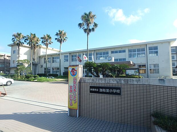 糸島市立加布里小学校（約1,400m・徒歩18分）
