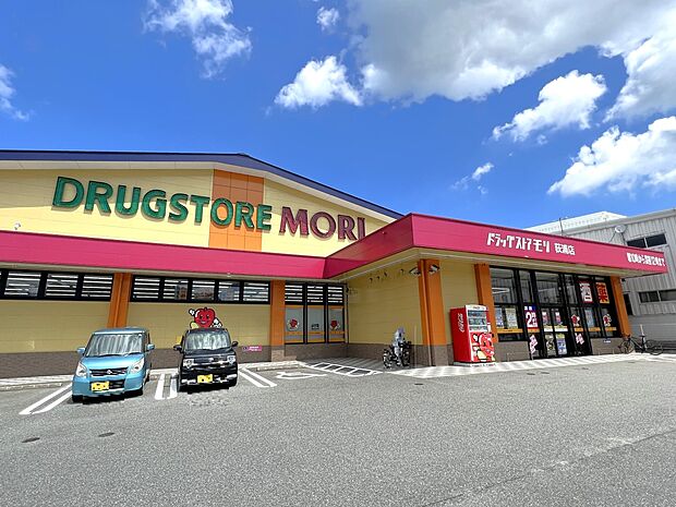 ドラッグストアモリ 荻浦店（約900m・徒歩12分）