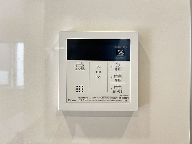 【発電・温水設備】湯量・湯温の設定、そして保温までワンタッチのフルオートバス。便利な追い炊き機能付きです(同仕様)